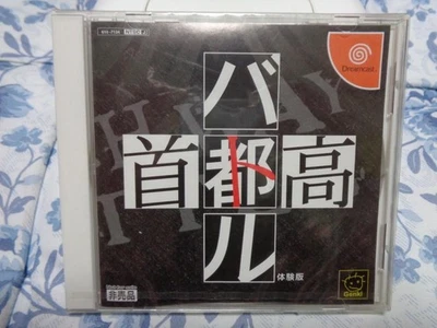 Shutokou Battle Demo Version Dreamcast Not for Sale NTSC-J DC Japanese Unopened - Image 1 of 4