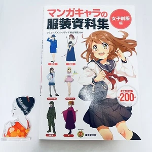 How To Draw Manga Anime Clothing Reference Book Women's Uniform Edition - F/S - Picture 1 of 17