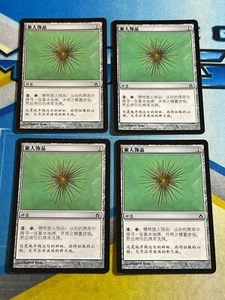 Magic the Gathering MTG Fifth Dawn WAYFARER'S BAUBLE Chinese x4 - Picture 1 of 1