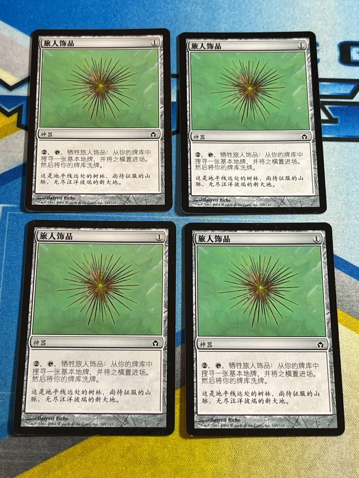 Magic the Gathering MTG Fifth Dawn WAYFARER'S BAUBLE Chinese x4 - Image 1 of 1