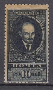 RUSSIA USSR 1925 Lenin From Set MH(*) No Glue Perf 10 ½ CV 150EUR Mi 297C - Picture 1 of 2