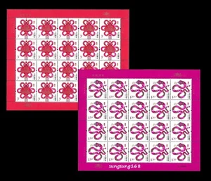 China 2024 2025 NY#19 Full S/S New Year of Snake Special Greeting stamps 賀19 - Picture 1 of 1