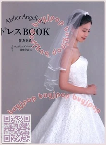 Japanese Wedding Dress Sewing Craft Pattern Book Wedding Dress Princess Dress - Picture 1 of 8