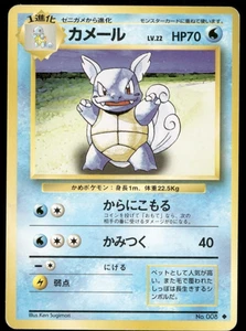 Wartortle No.006 Base Set Old Back Japanese Pokemon #1 - Picture 1 of 3