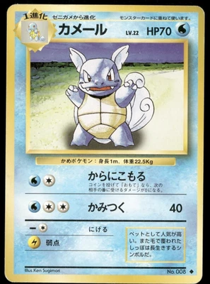 Wartortle No.006 Base Set Old Back Japanese Pokemon #1 - Image 1 of 3