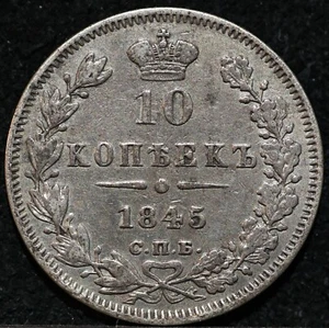 10 kopeck 1845 KB SPB early date Russia Imperial Scarce silver coin Nickolas I  - Picture 1 of 2