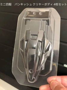 Mini 4WD Banquish Clear Body Set of 4, with protective film, unused - Picture 1 of 1