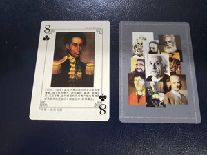 Simón Bolívar Former President of Gran Colombia Artistic Playing Card - Picture 1 of 1