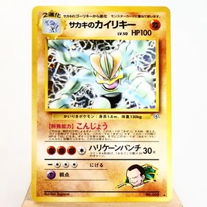 LP) Giovanni's Machamp Holo No.068 Gym Pokemon Card Japanese z176-244 - Picture 1 of 12