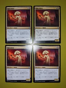 JAPANESE Cruel Celebrant x4 War of the Spark 4x Magic the Gathering MTG - Picture 1 of 1
