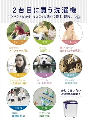 CB JAPAN Small Portable White Washing Machine NEW - Image 1 of 4