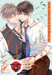 【NEW】 After Midnight Skin #5 NIMMAHIRO Japanese Manga Comic - Picture 1 of 1