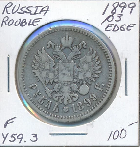 RUSSIA ROUBLE 1899 03 EDGE Y59.3 - F - Picture 1 of 2