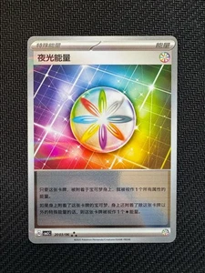Pokemon TCG 2025 S-Chinese Gem Pack Vol.3 CBB3C Prism Energy 20 03/06 casi nuevo - Imagen 1 de 2