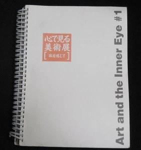 Art and the Inner Eye #1 – book in braille & Japanese - Bild 1 von 5