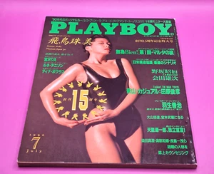 Playboy JAPAN 1990 JULY TINA BOCKRATH - Picture 1 of 15