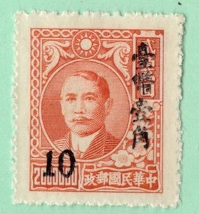 China 1950 Sun Yat Sen Aufdruck 10 auf 2000000 #1032 MNG CV$23 Lot#B1626 - Bild 1 von 1