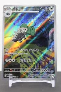 Lairon - 111/101 Holo - Pokemon SV6: Transformationsmaske - Bild 1 von 2