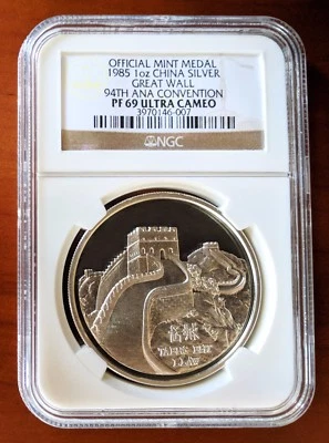 1985 China Great Wall NGC PF69 UC Silver 1oz Non Panda Chinese Medal Coin Error - Image 1 of 4