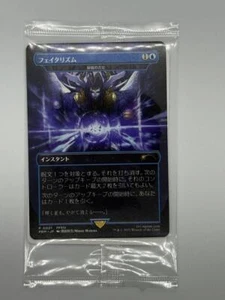 MTG Arcane Denial Promo Final Fantasy Japan Limited Japanese Magic Card - Picture 1 of 1