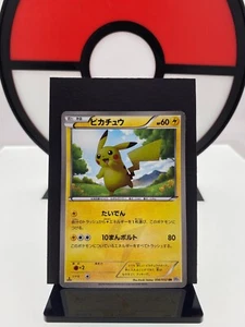 Shiny Pikachu 056/053 BW1 White Collection UR Unl Pokemon Card | Japanese | HP - Picture 1 of 16