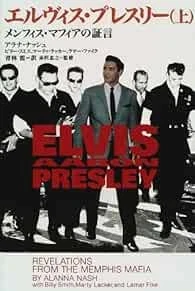 ELVIS PRESLEY Japan Book Revelations from The Memphis Mafia 1 by... book form JP - Image 1 of 1