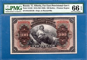 Russia, 100 Rubles, 1918 (ND 1920), Gem UNC-PMG66EPQ, P-S1249 - Picture 1 of 2