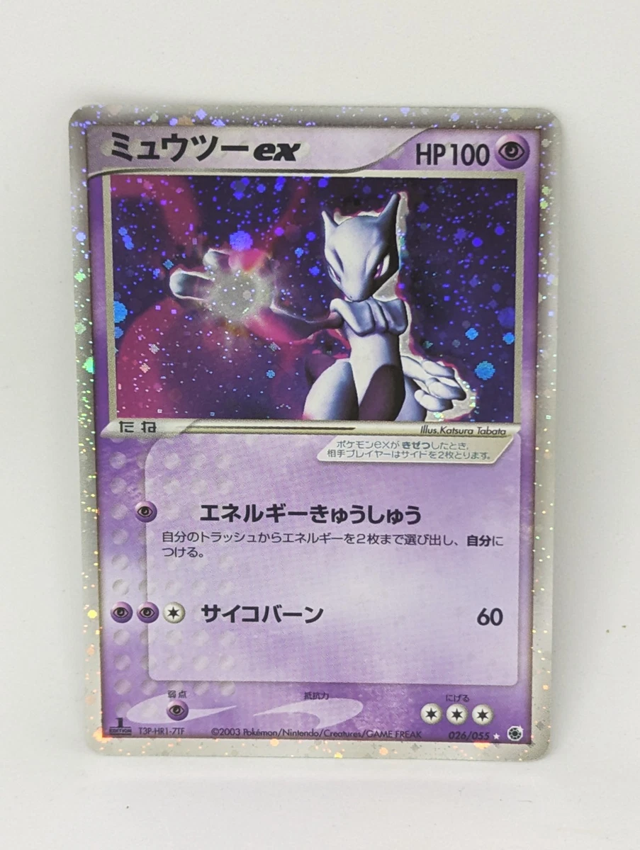 ミュウツーex ADV拡張パック 1st 026/055 Mewtwo ex 026/055 Adv Expansion Pack for sale | eBay