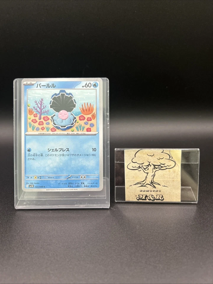 Clamperl 023/098 Sv10: The Glory of Team Rocket Regular (Japanese) - Image 1 of 4