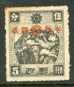 China 1946 Manchukuo Local OP - SIAO KIU CHAN 5F - Kerr #193.2a Mint I98 - Picture 1 of 2