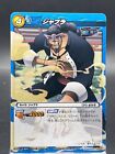Jabra Miracle Battle Carddass ONE PIECE OP07 Uncommon Japanese 44/85