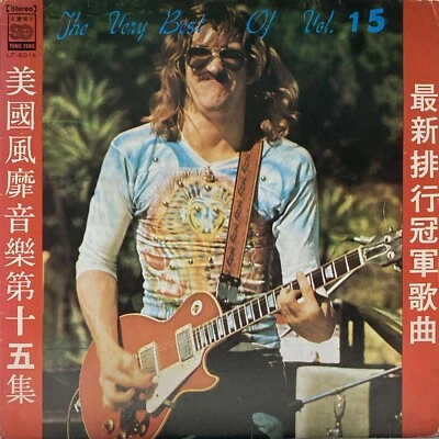 RARE TAIWAN - in Bad Shape - Boney Eagles - Vinyl - LF-6015 - F/F - Image 1 of 4