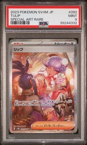 2023 Pokemon Japanese SV4M-Future Flash #092 Tulip Special Art Rare PSA 9 - Bild 1 von 2