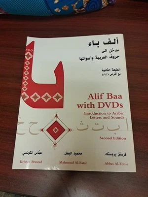 Introduction to Arabic booklet Alif Baa NO DVDs 2004 Language Course - Image 1 of 4