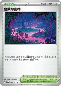 Pokemon Karte Gefährlicher Dschungel 068/071 SV5K Wild Forth MINT Japanisch - Bild 1 von 3