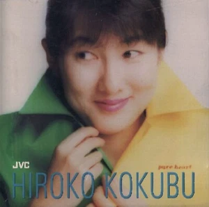Hiroko Kokubo - Pure Heart | CD - Bild 1 von 1