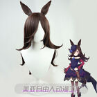 Pretty Derby Rice Shower Cosplay Wig Daily Dark Brown Long Hair Contains The Ear