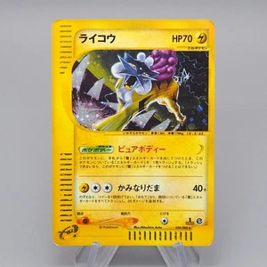 Pokemon Card E Raikou 039/088 Holo 1st Edition 2002 EX-VG Japanese r114 - Picture 1 of 8