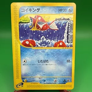 Magikarp 012/128 Base Expansion Pack Regular (Japanisch) - Bild 1 von 10