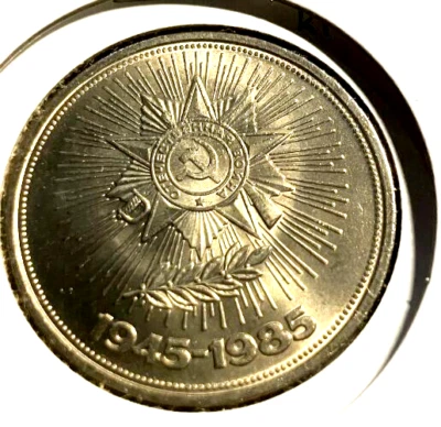 elf Russia  USSR 1 Rouble 1985 40th Anniv of the End of World War II - Image 1 of 2