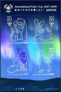 Japan 2009 Polarjahr Bären Robbe Fuchs Pinguin Polarlicht 4942-4945 MNH - Bild 1 von 1