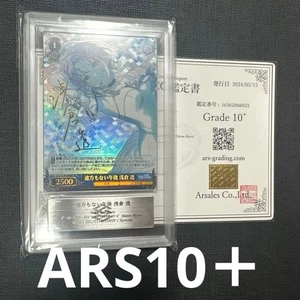 Weiss Schwarz ARS10 ShaniMas Asakura Tohru SP con certificado ARS raro - Imagen 1 de 1