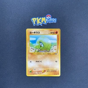 JCC Pokémon Larvitar Neo Discovery Nº246 Tarjeta Japonesa LP. - Imagen 1 de 3