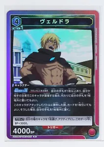 Veldora Tempest (R) TSK-2-025 - TenSura Union Arena Trading Holo Karte - Bild 1 von 3