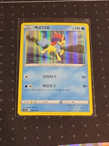 Tarjeta Pokemon - TCG - Keldeo - 013/036 - CP5 - Coreana - Holo - Nueva, Rara de Encontrar - Imagen 1 de 2