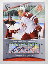 2015-16 KHL Vityaz Moscow Autograph #VIT-A02 Georgy Berdyukov 10/50