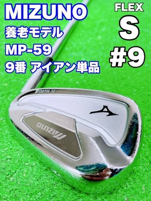 Masterpiece Yoro Model 9 Iron Single Item Mizuno Mp-59 Forged Titanium Muscle Mo - Image 1 of 4