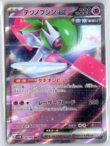 Iron Valiant ex - Double Rare SV4M: Future Flash 038/066 NM - Picture 1 of 2