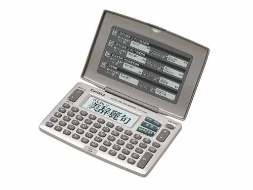 Casio Kanji English-japanese Japanese-english Electronic Dictionary 50 Sound AR