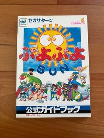 Puyo Puyo SUN Official Guidebook Sega Saturn Compilation Genuine Book